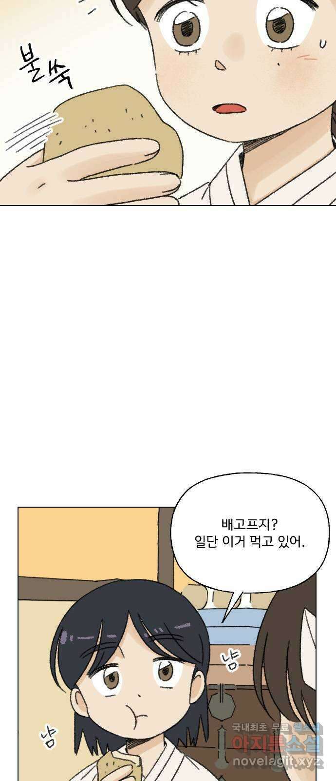 산의 시간 44화 9