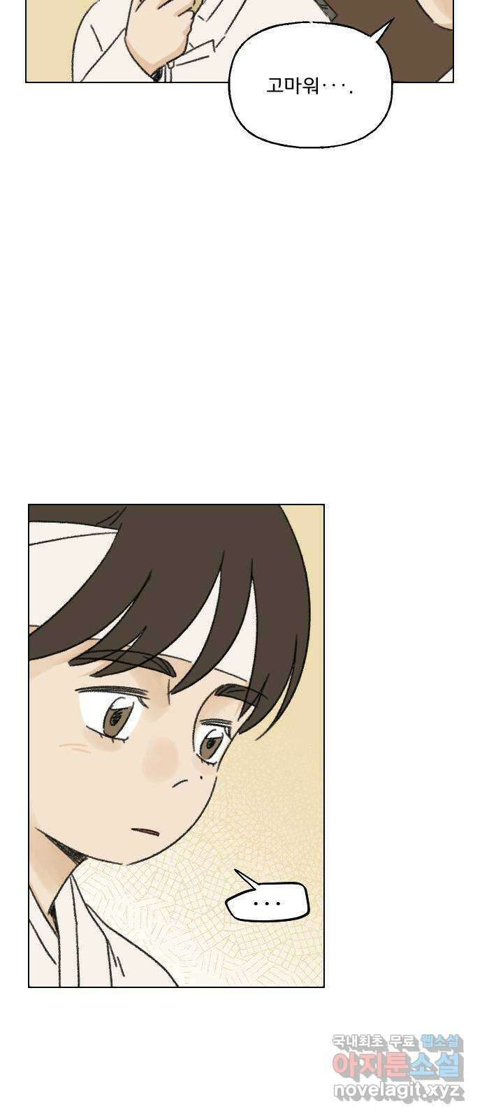 산의 시간 44화 10