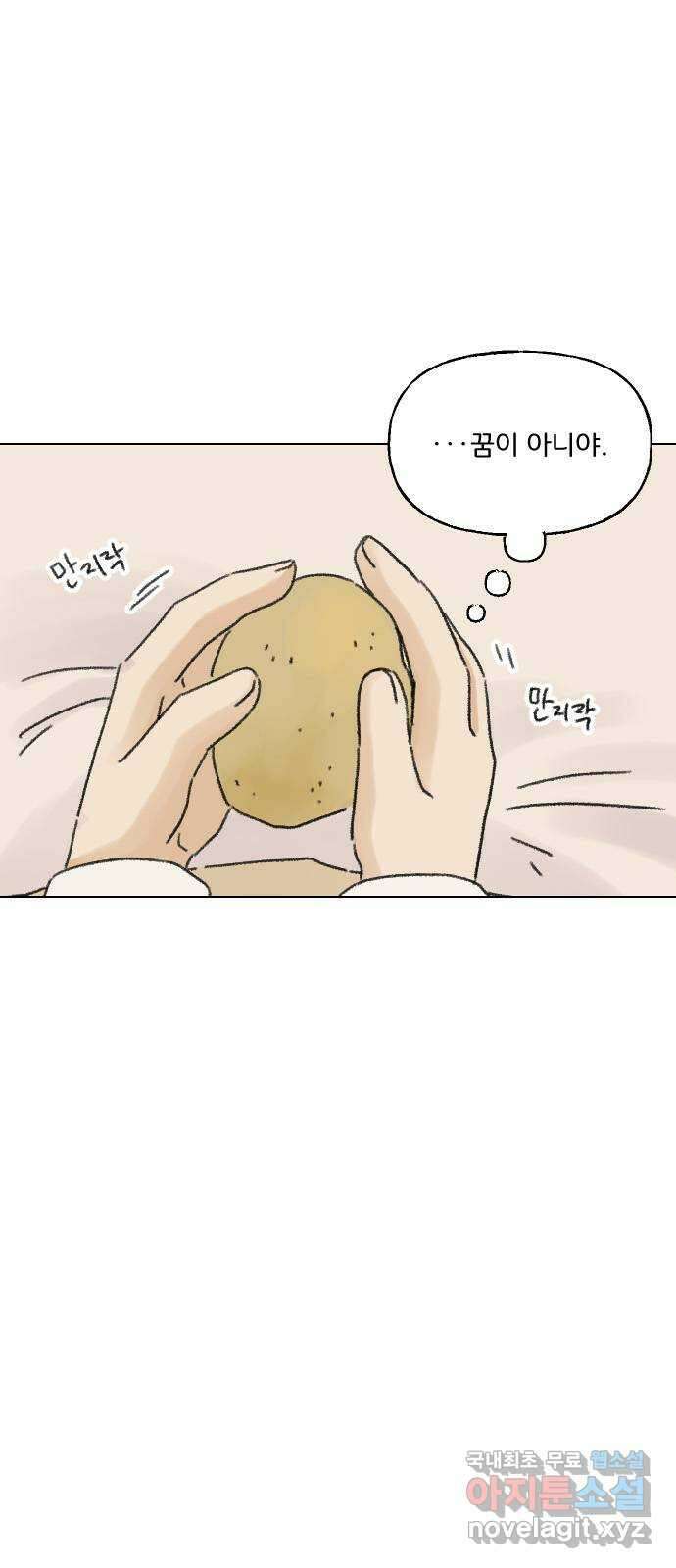 산의 시간 44화 11