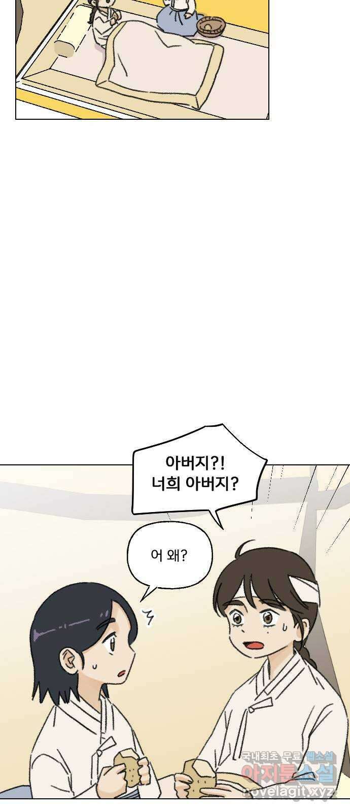 산의 시간 44화 13