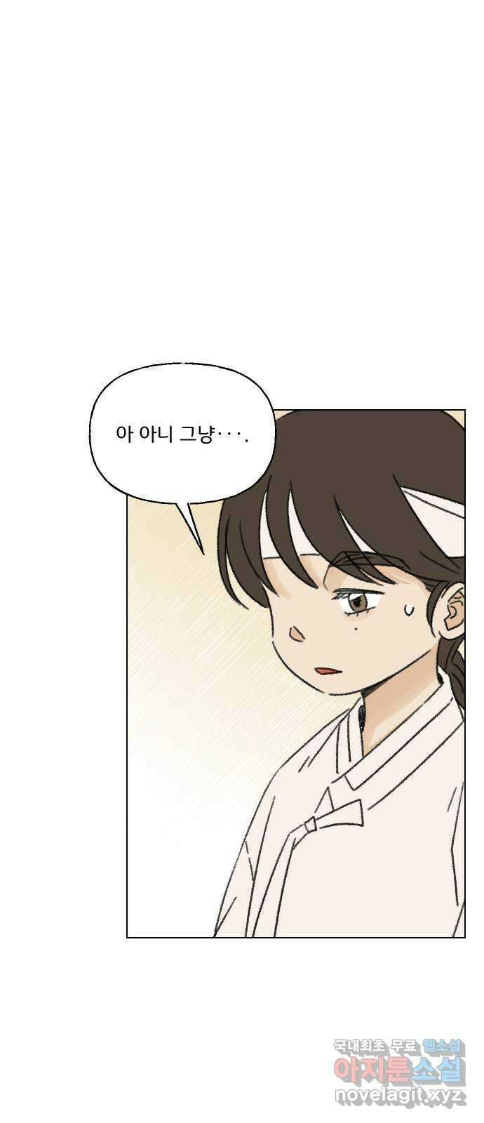 산의 시간 44화 14