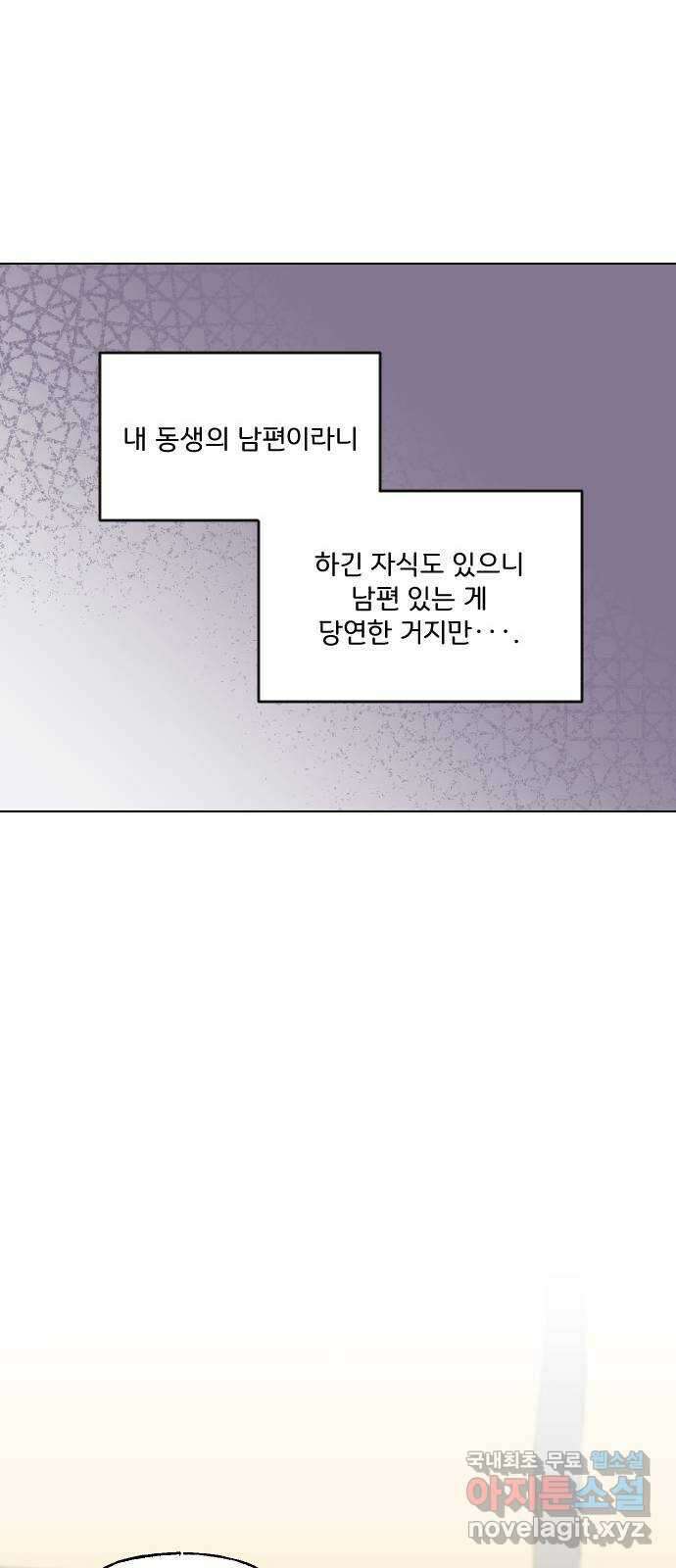 산의 시간 44화 15