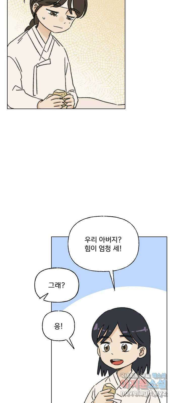 산의 시간 44화 17
