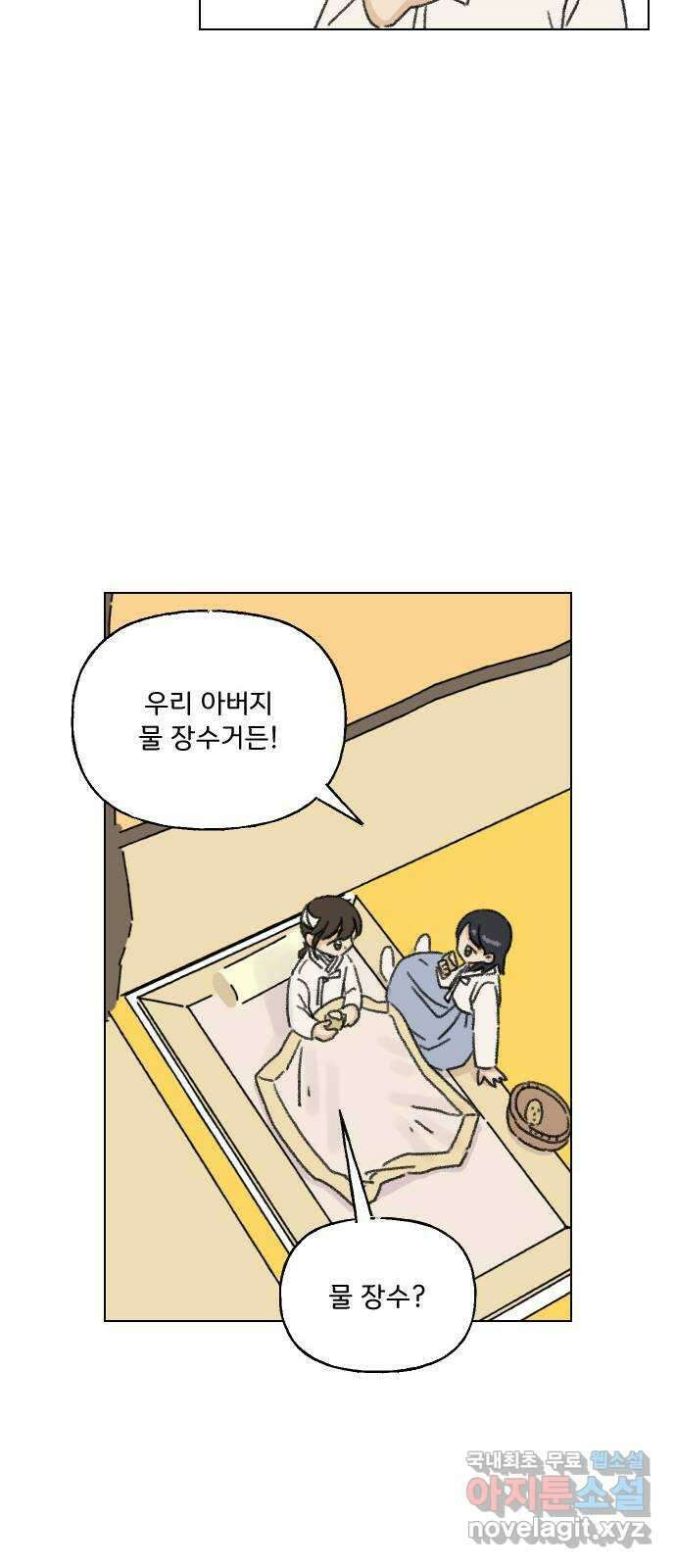산의 시간 44화 18