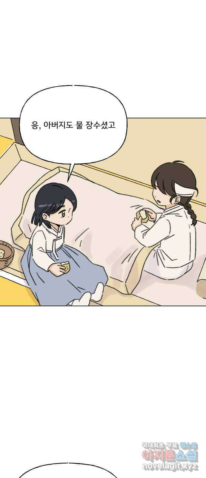 산의 시간 44화 19