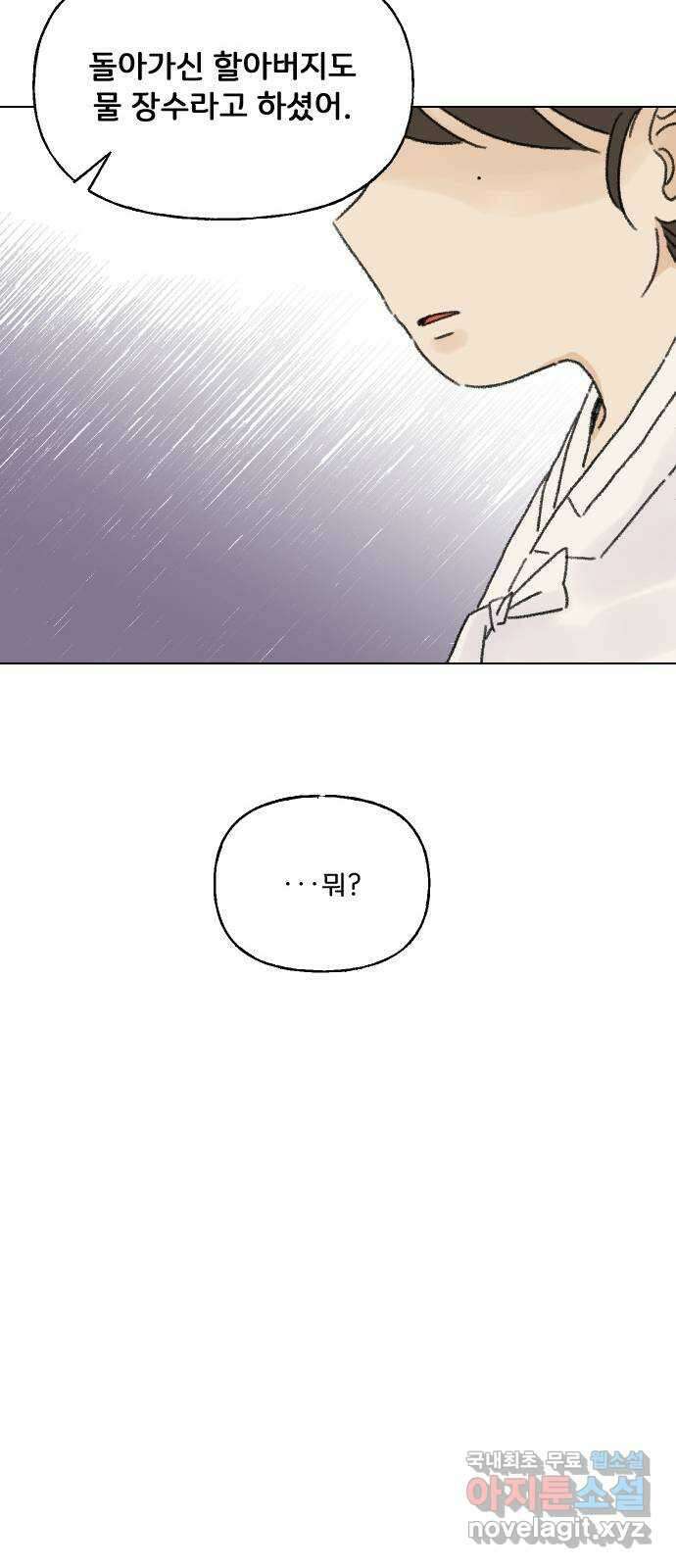 산의 시간 44화 20