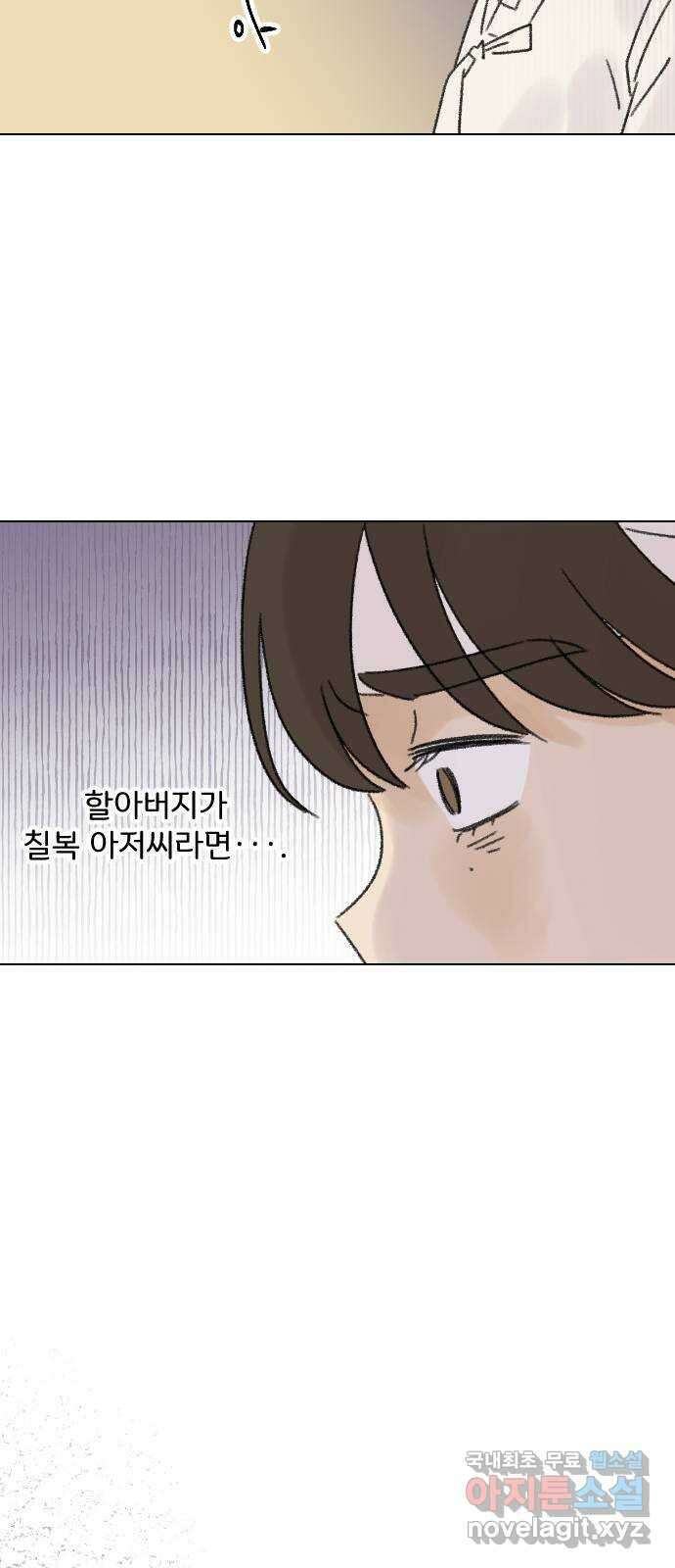 산의 시간 44화 23