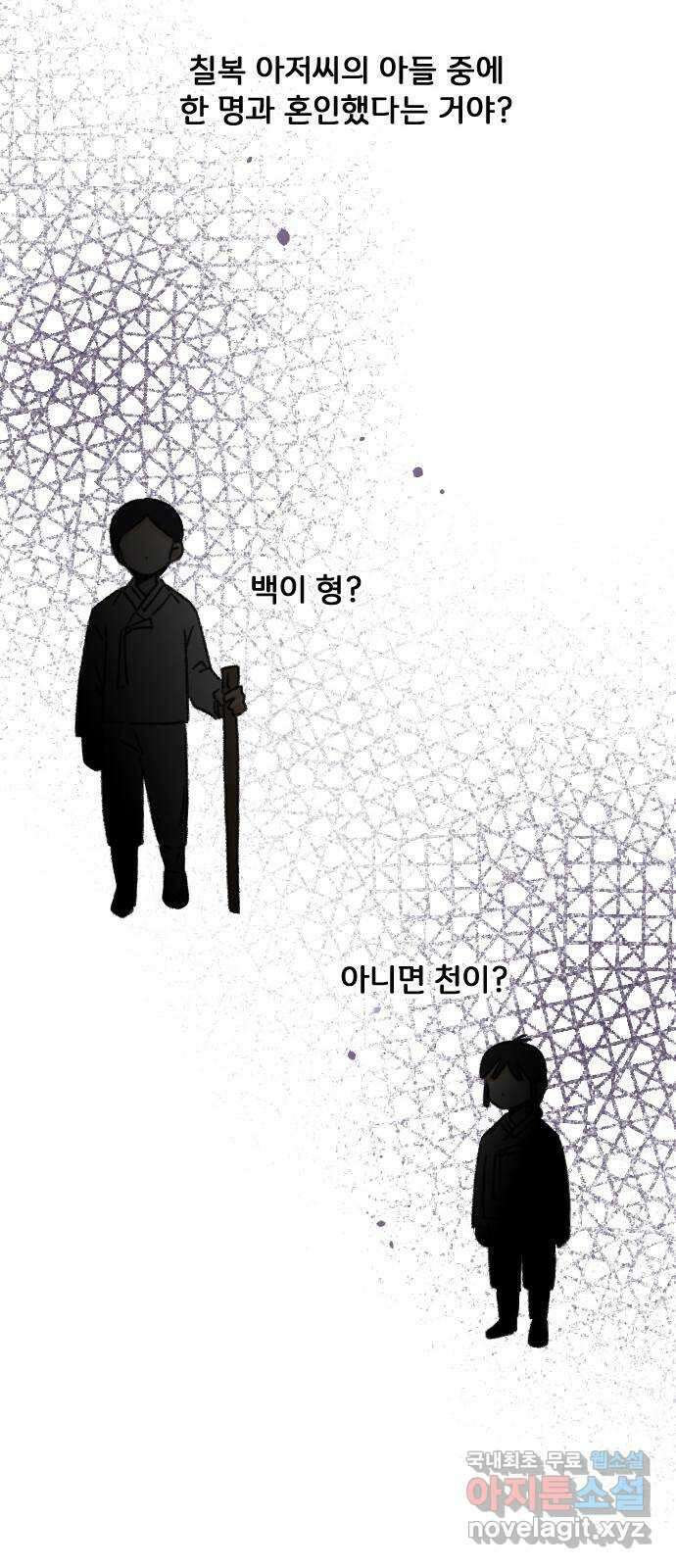 산의 시간 44화 24