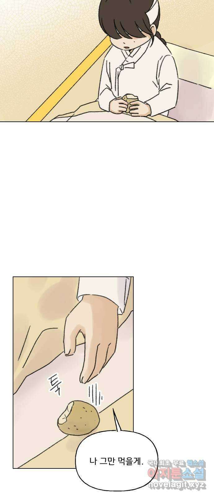 산의 시간 44화 27