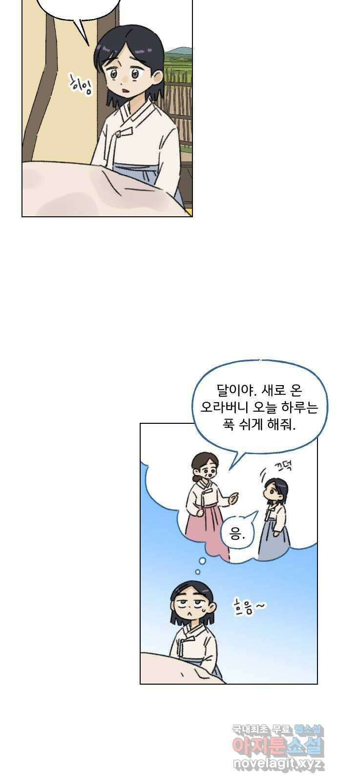 산의 시간 44화 29