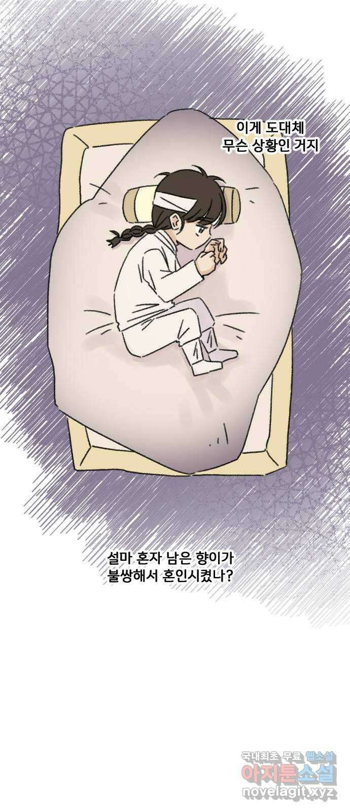 산의 시간 44화 33
