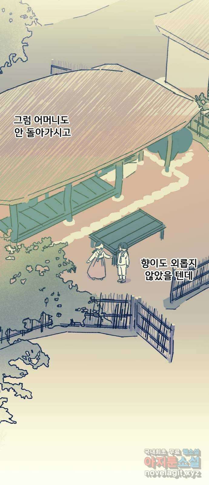 산의 시간 44화 36