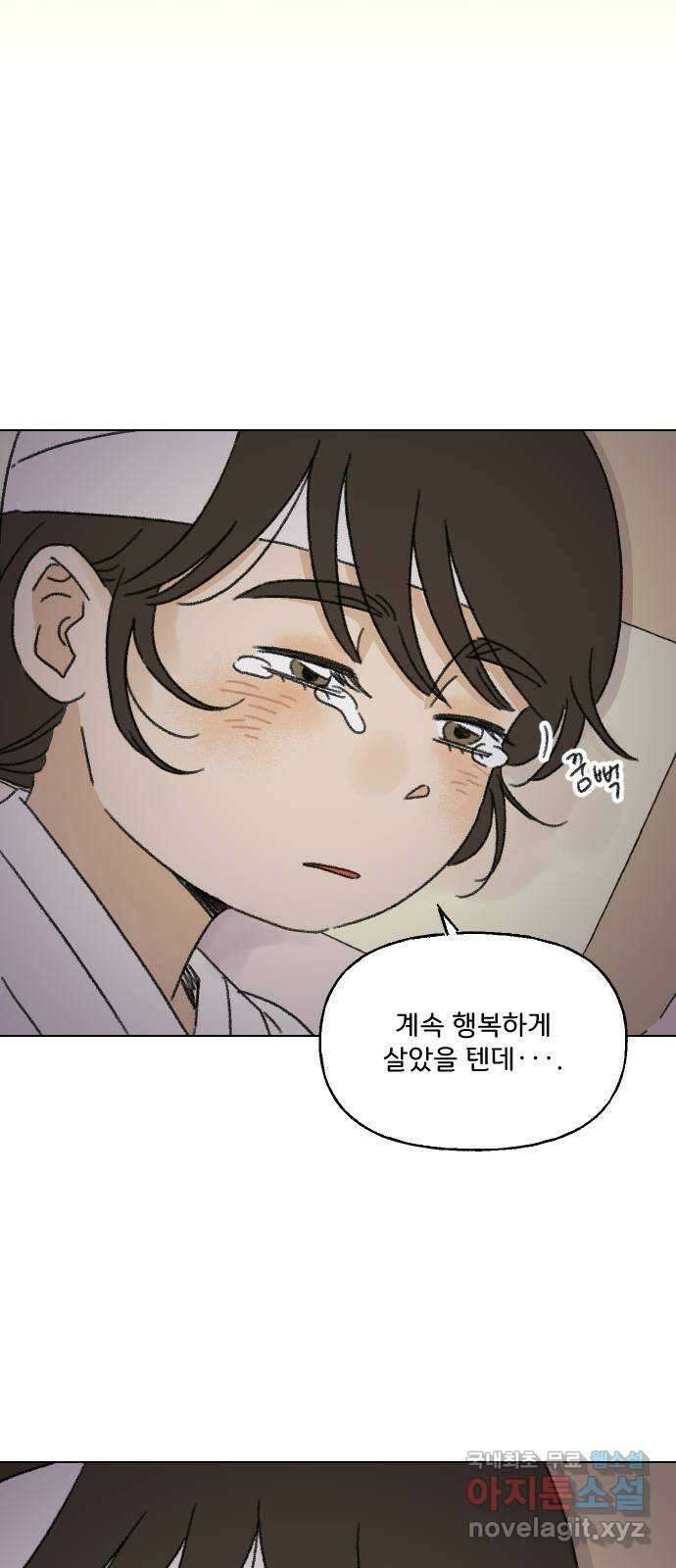산의 시간 44화 37
