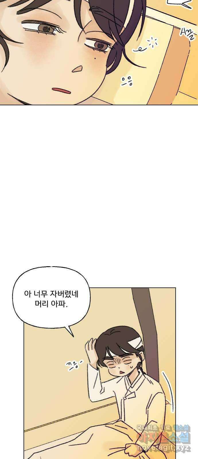 산의 시간 44화 41