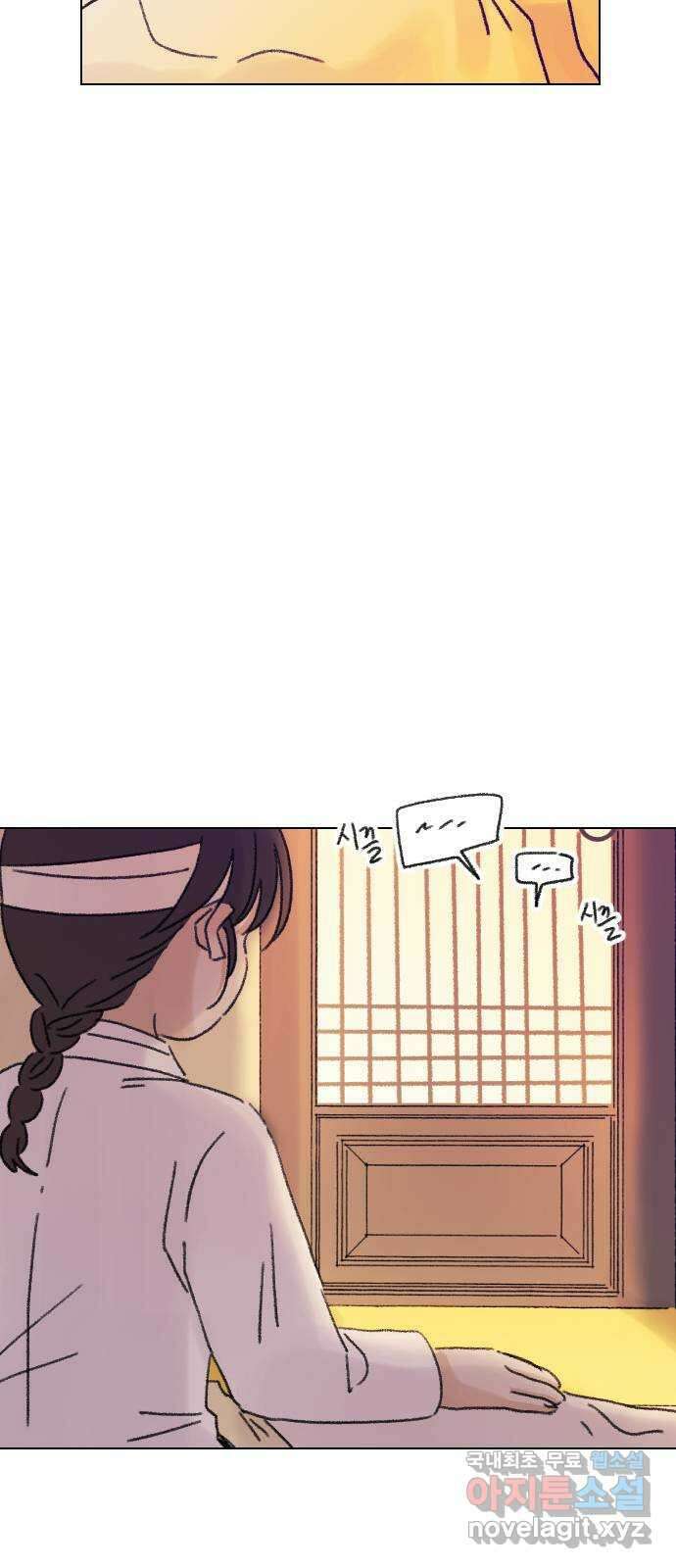 산의 시간 44화 42