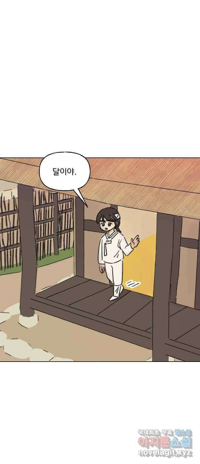 산의 시간 44화 43