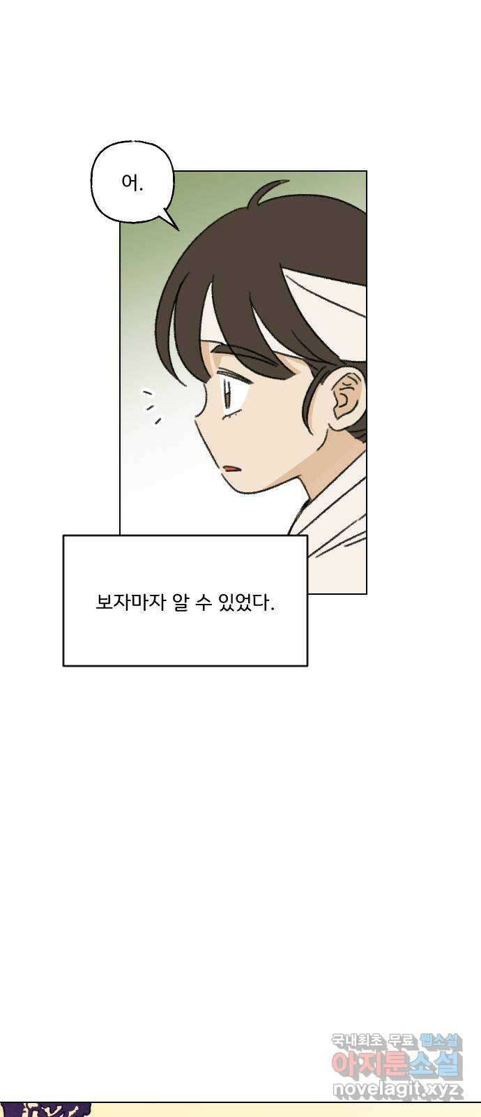 산의 시간 44화 44