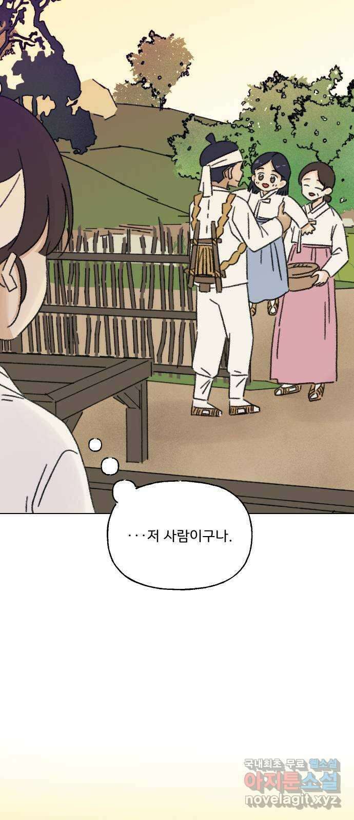 산의 시간 44화 45
