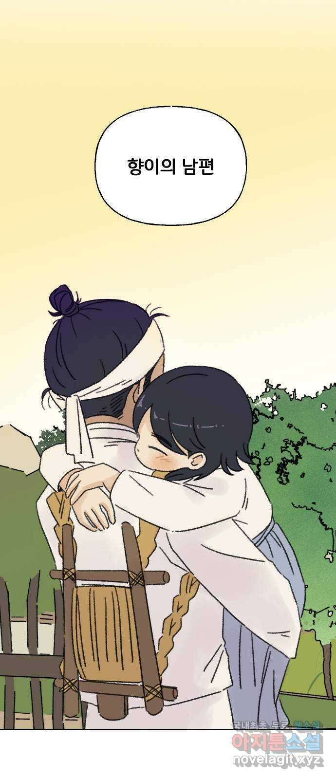 산의 시간 44화 46