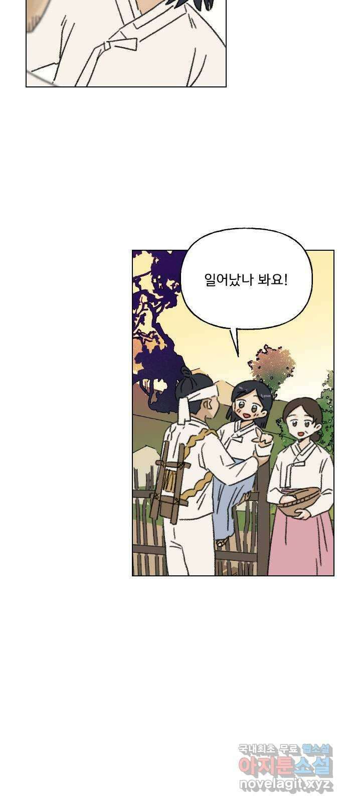 산의 시간 44화 48