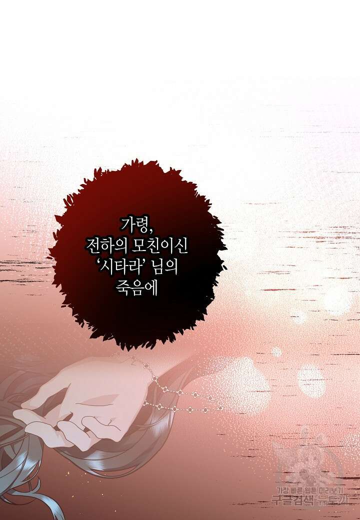 황녀님은 편히 죽고 싶어! 19화 2