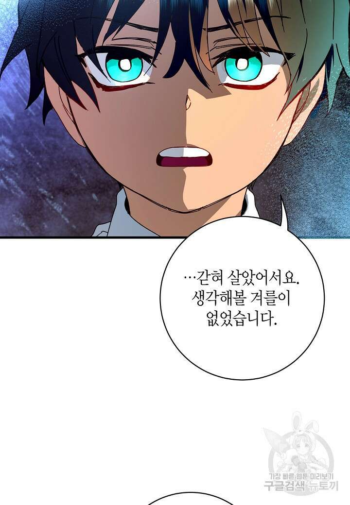 황녀님은 편히 죽고 싶어! 19화 5
