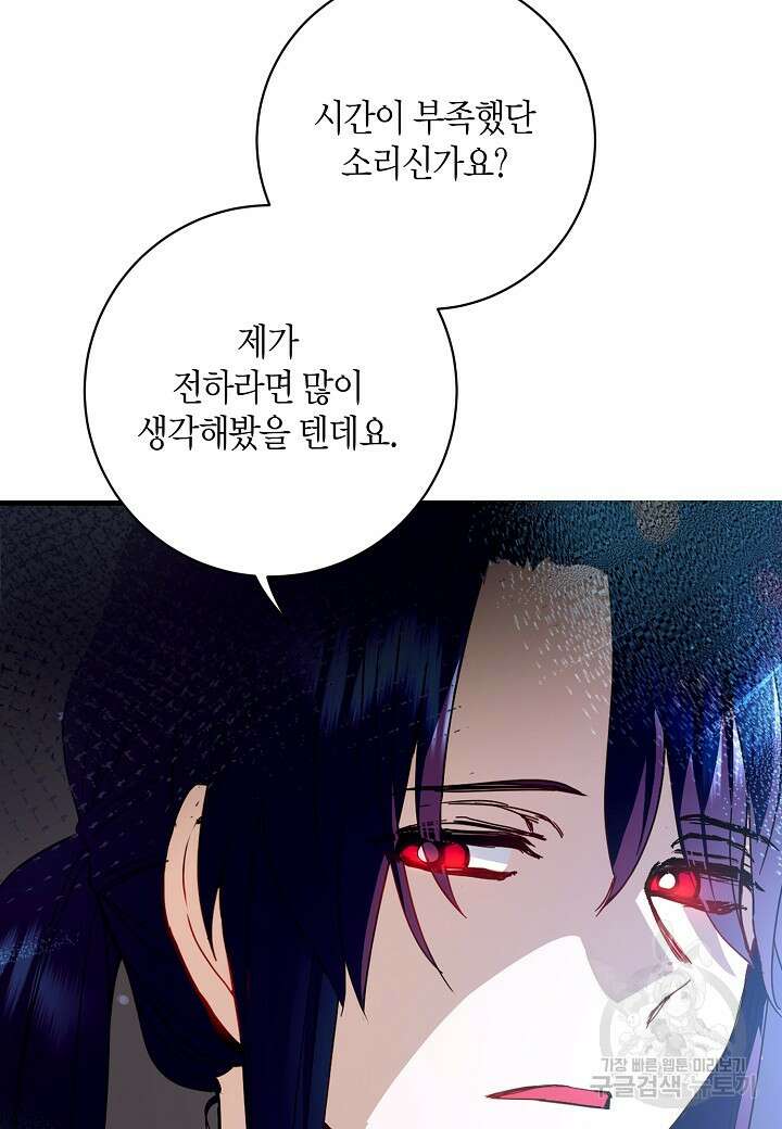 황녀님은 편히 죽고 싶어! 19화 6