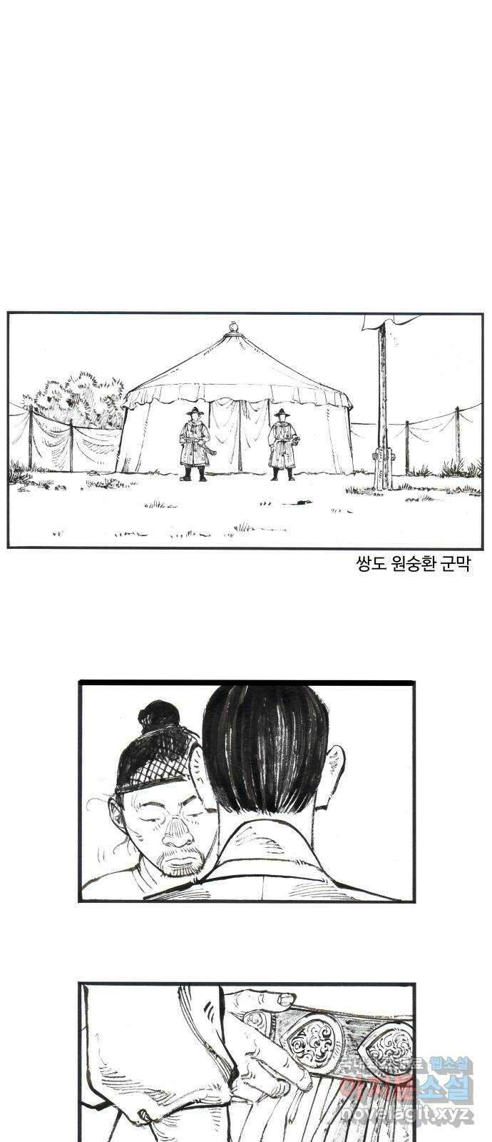 칼부림 5부 - 18화 자소사대 1