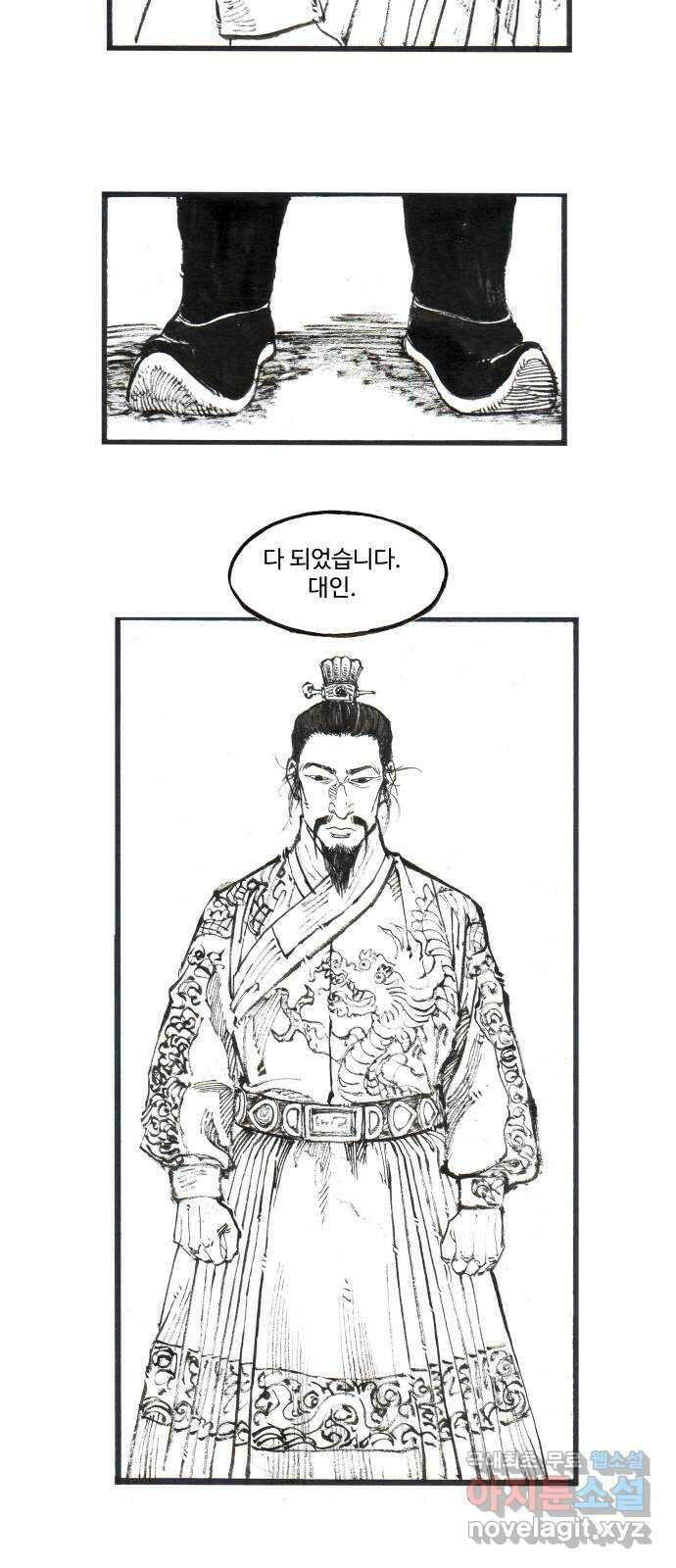 칼부림 5부 - 18화 자소사대 2