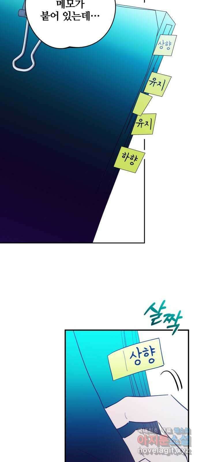 낙원의 이론 48화 3