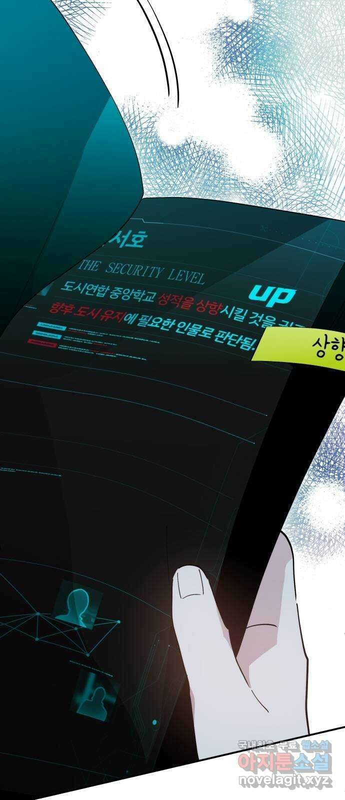 낙원의 이론 48화 5
