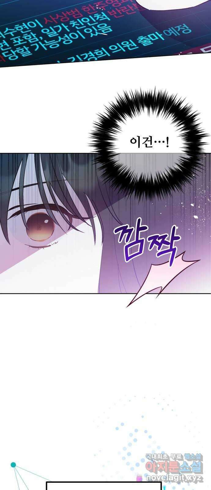 낙원의 이론 48화 9