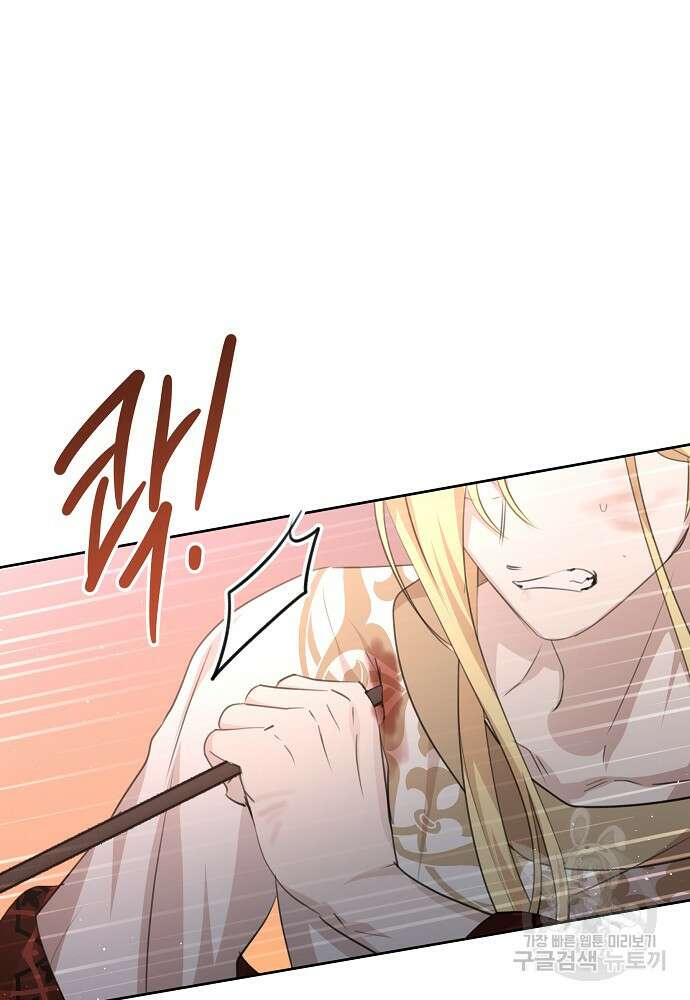 황금숲 87화 7