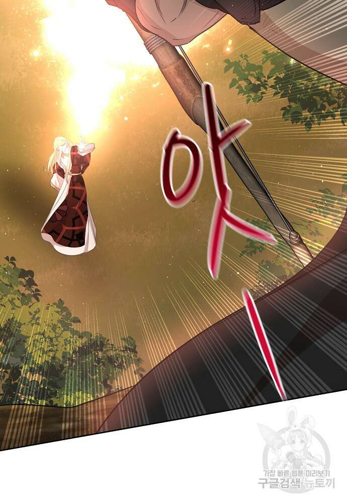 황금숲 87화 10