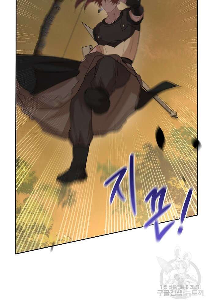 황금숲 87화 14