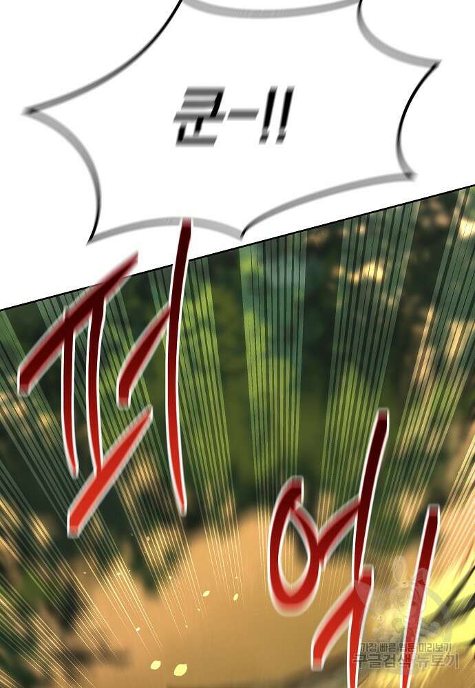 황금숲 87화 16