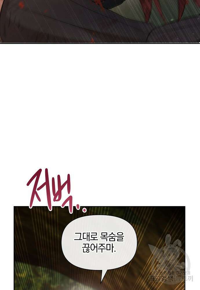 황금숲 87화 19