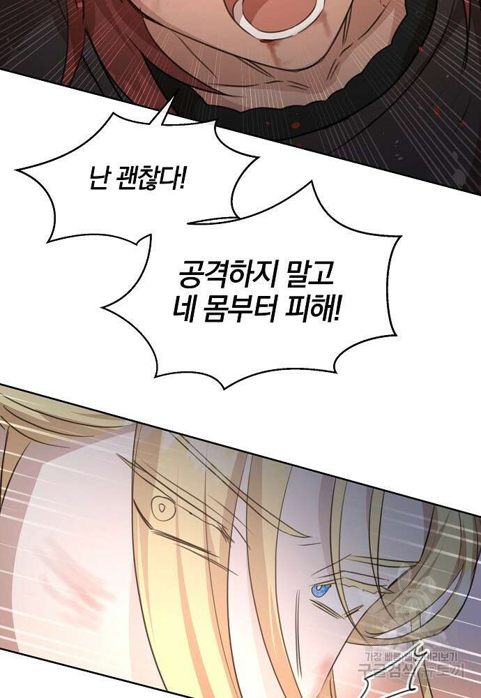 황금숲 87화 25