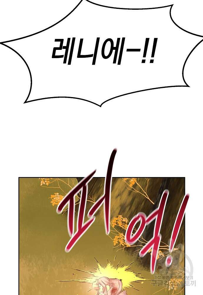 황금숲 87화 28