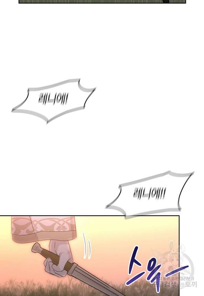 황금숲 87화 30