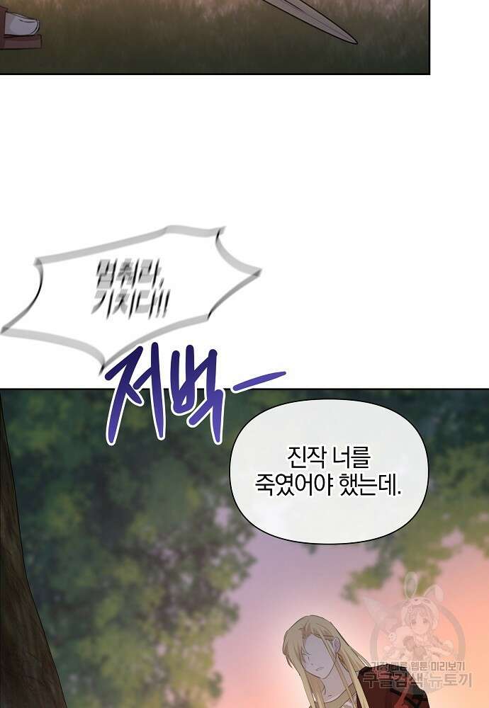 황금숲 87화 31