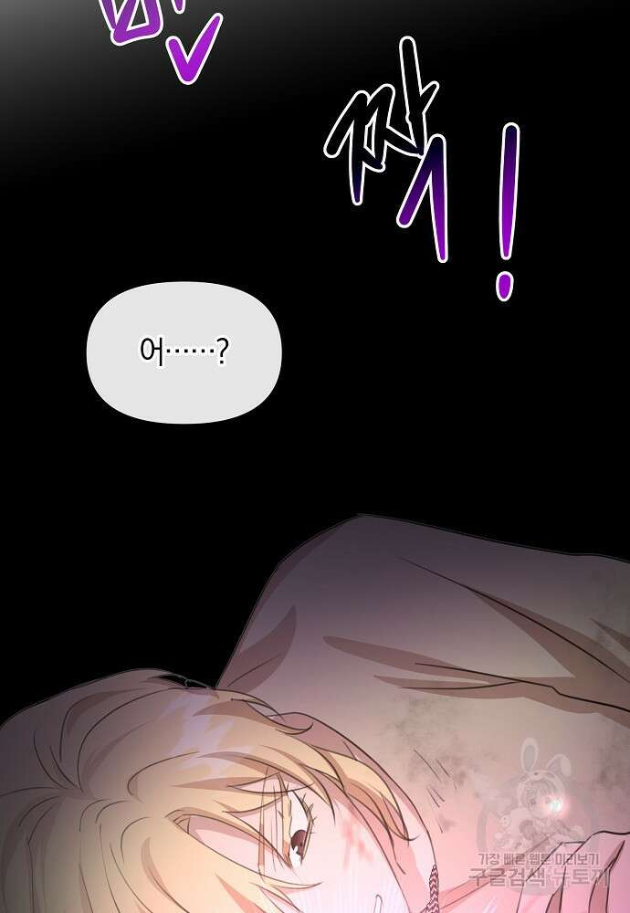 황금숲 87화 35