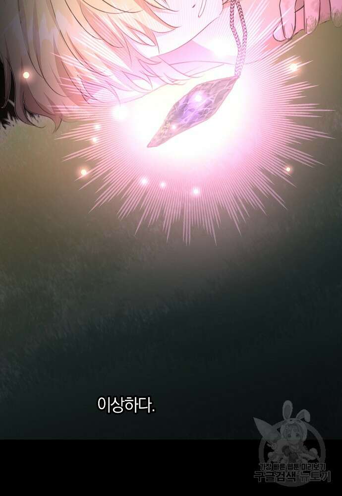황금숲 87화 36