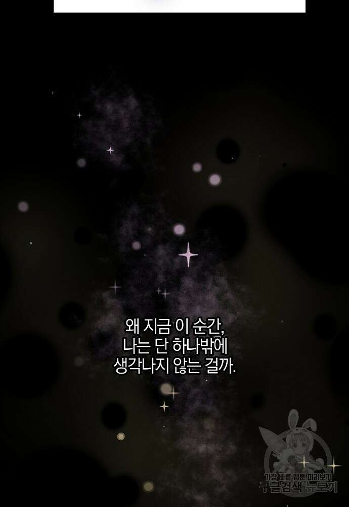 황금숲 87화 38