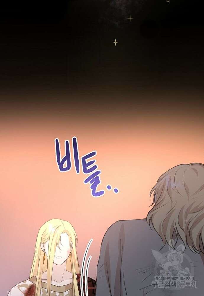 황금숲 87화 39