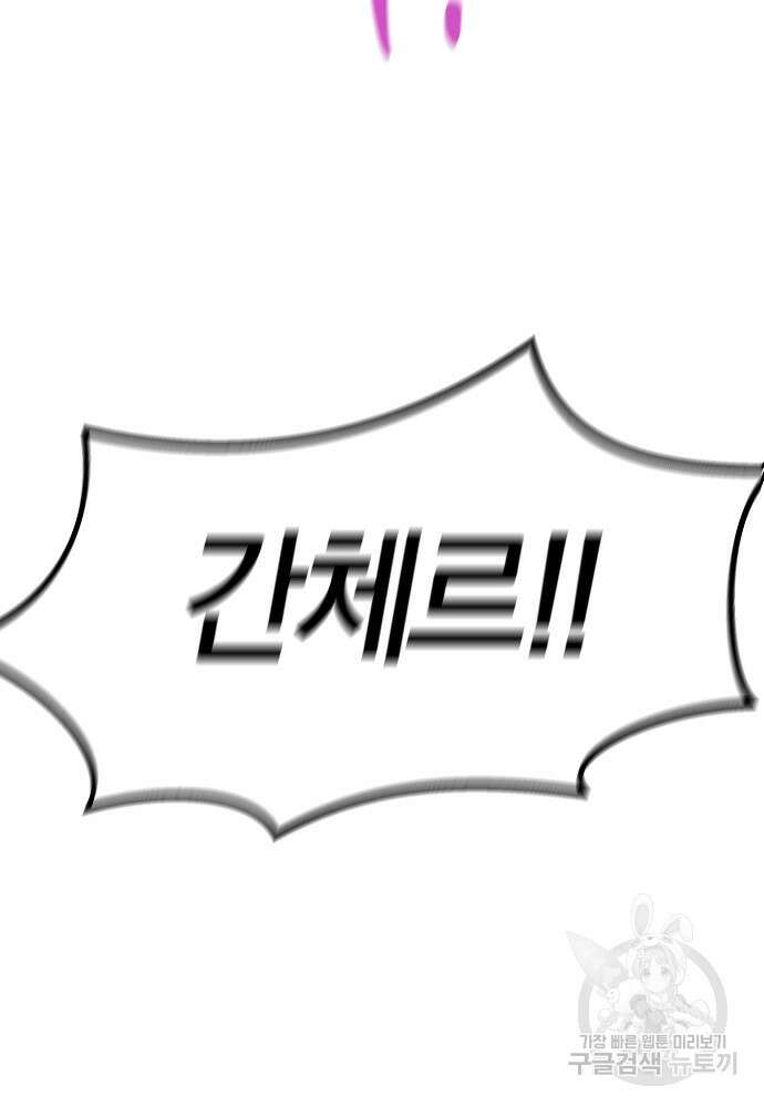 황금숲 87화 44