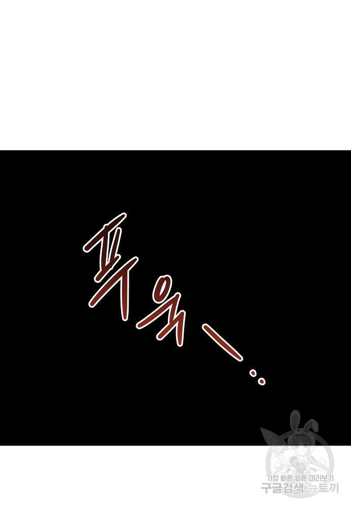 황금숲 87화 45