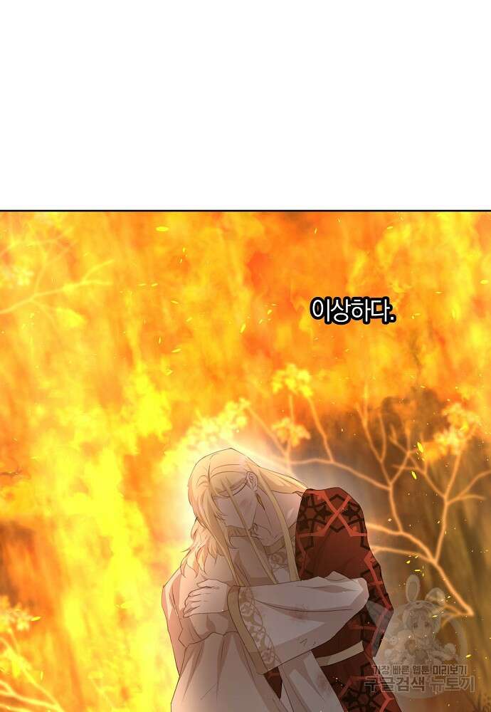 황금숲 87화 59