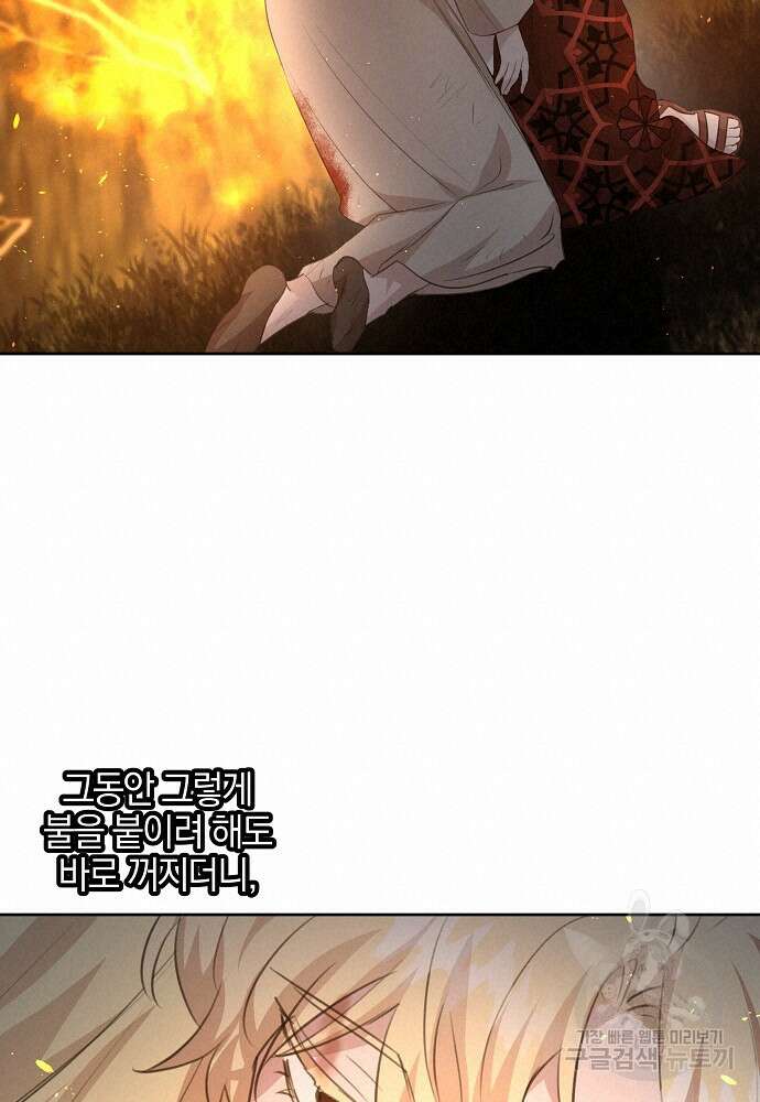 황금숲 87화 60