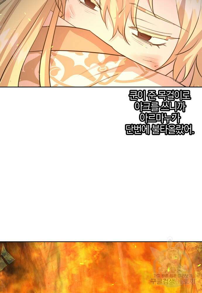 황금숲 87화 61